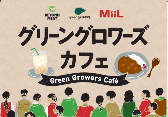 2023/11/11,12 グリーングロワーズカフェ開催のお知らせ